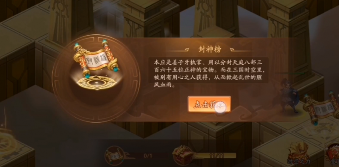 少年三国志2封神榜副本怎么过1