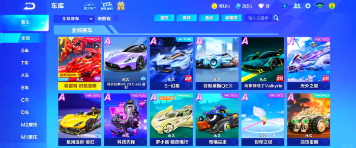 qq飞车手游哈雷特还能用吗2