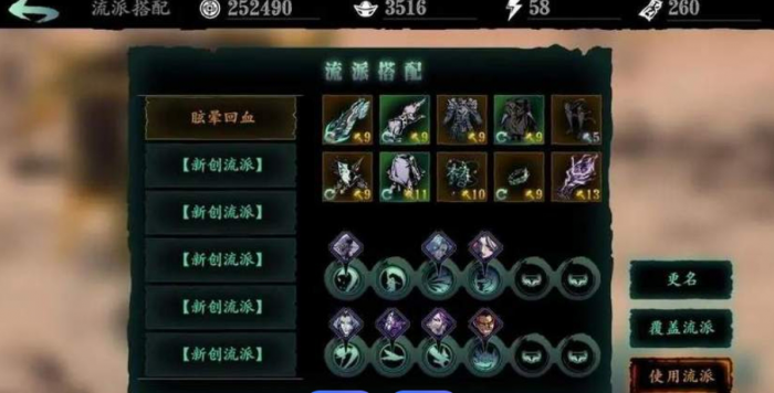 影之刃3狂心套可以给谁1