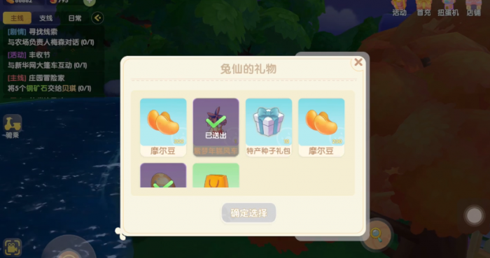 摩尔庄园兔仙的馈赠怎么领1