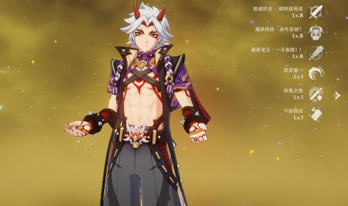 原神荒泷一斗的技能怎么样2