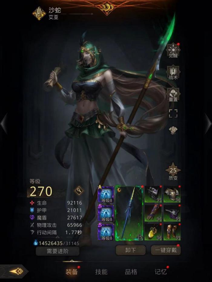 地下城堡3沙蛇好用吗1