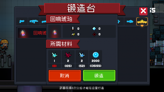 元气骑士魔法碎片怎么得2