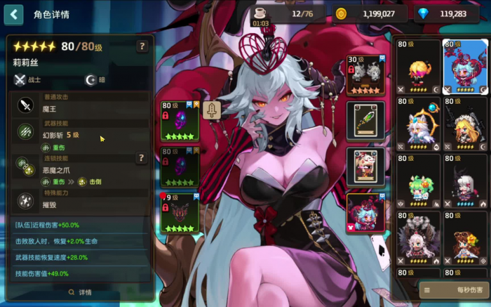 坎公骑冠剑莉莉丝好用吗2