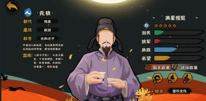 无悔华夏元稹好用吗1