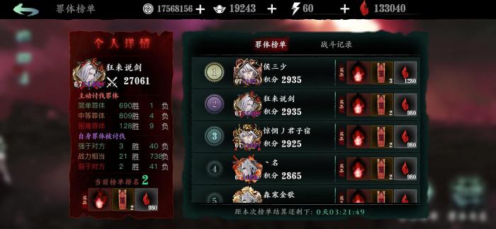 影之刃3罪业积分怎么获得1