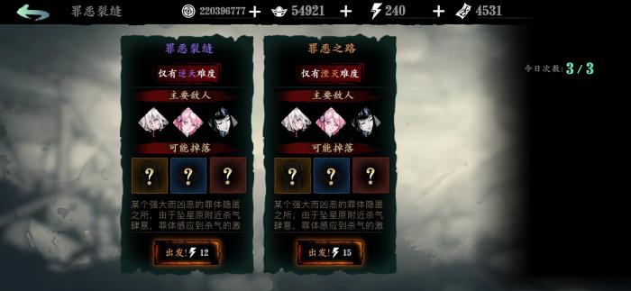 影之刃3罪业积分怎么获得2