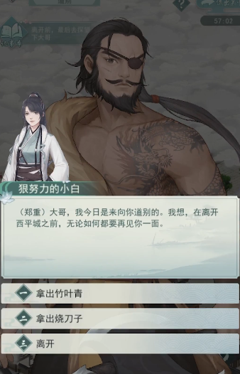 江湖悠悠道别怎么完美通关2