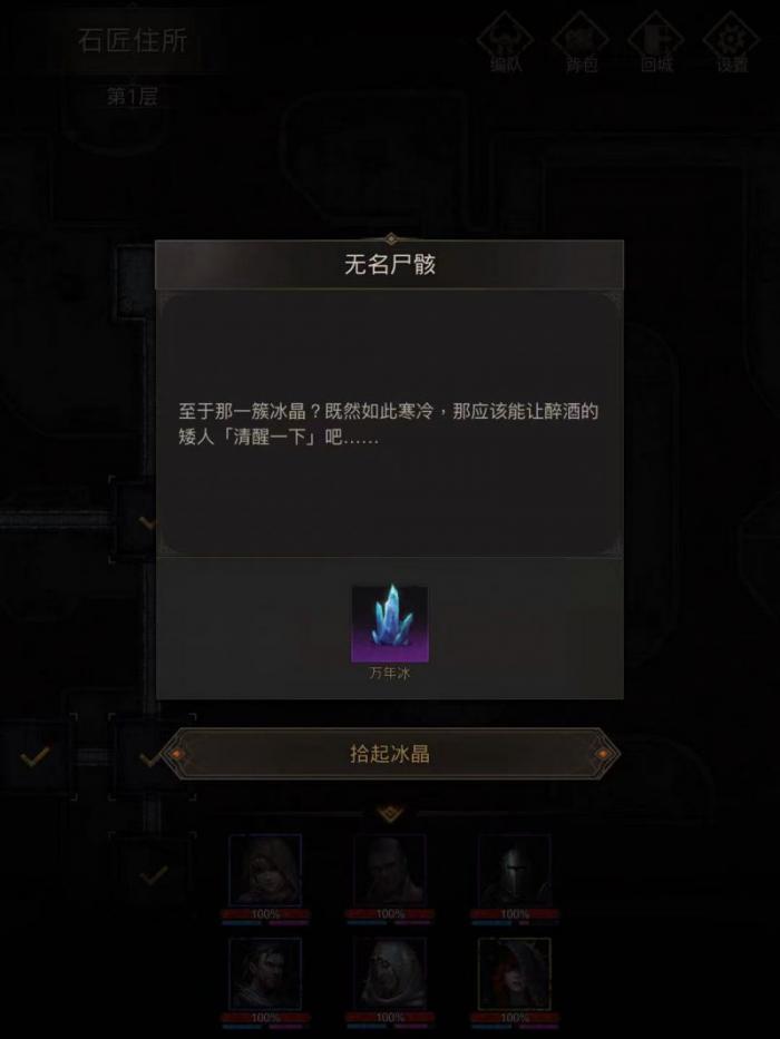 地下城堡3先祖之墓怎么探索1