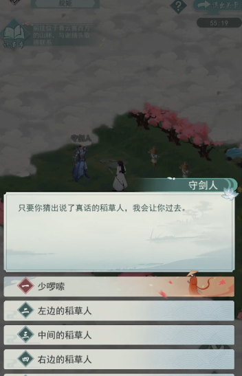 江湖悠悠规矩怎么完美通关2