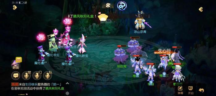 梦幻西游109抓鬼得什么2