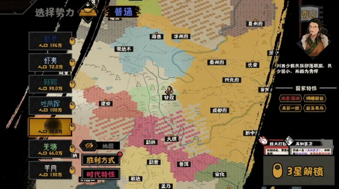 无悔华夏西山势力怎么样1