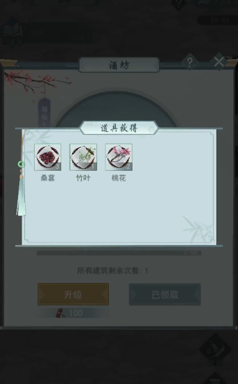 江湖悠悠算账怎么通关1