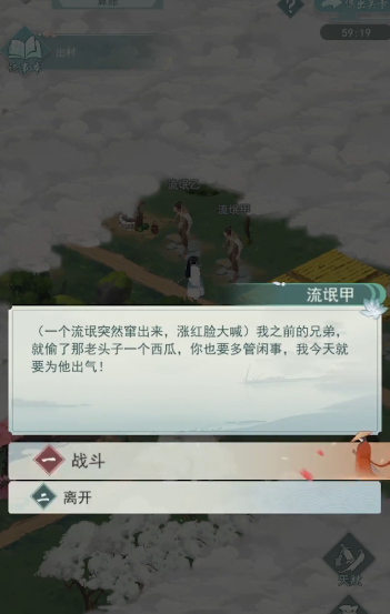 江湖悠悠算账怎么通关2