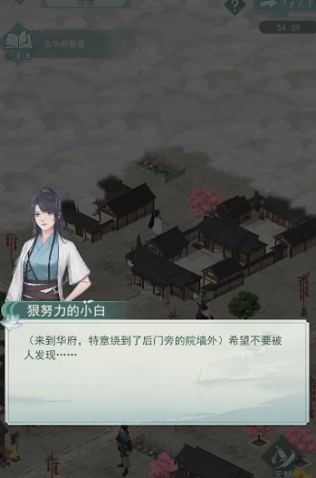 江湖悠悠念想怎么通关1