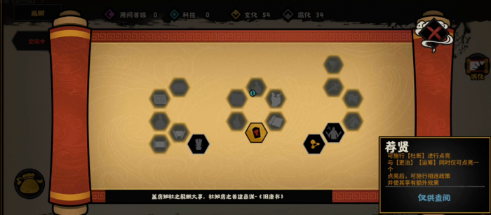 无悔华夏房杜好用吗2