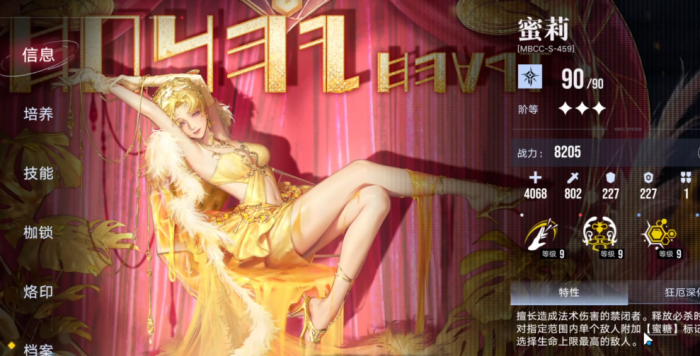 无期迷途蜜莉好用吗1