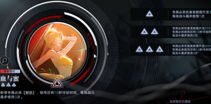 无期迷途蜜莉好用吗2