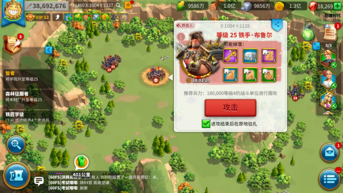 万国觉醒打野蛮人怎么省体力1