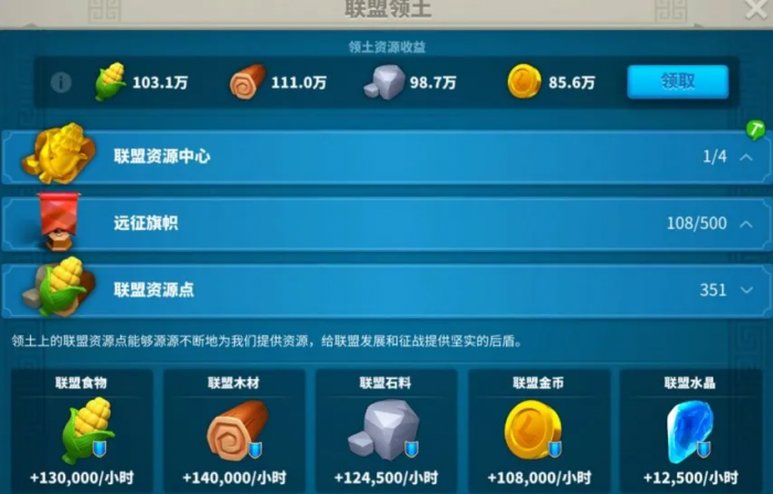 万国觉醒联盟谷仓怎么拆除1