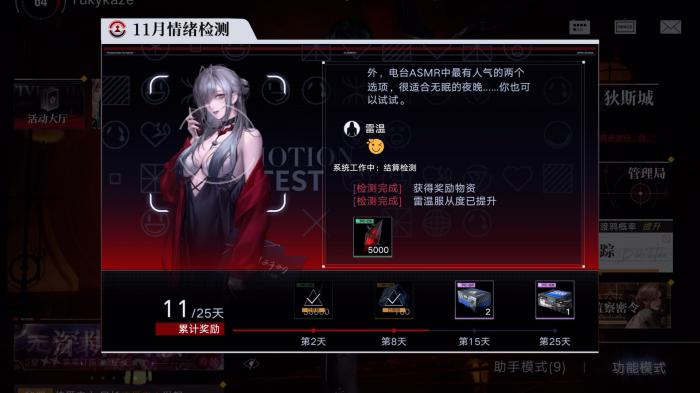 无期迷途雷温好用吗1