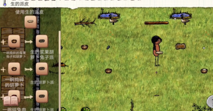 希望之村怎么做各种派1