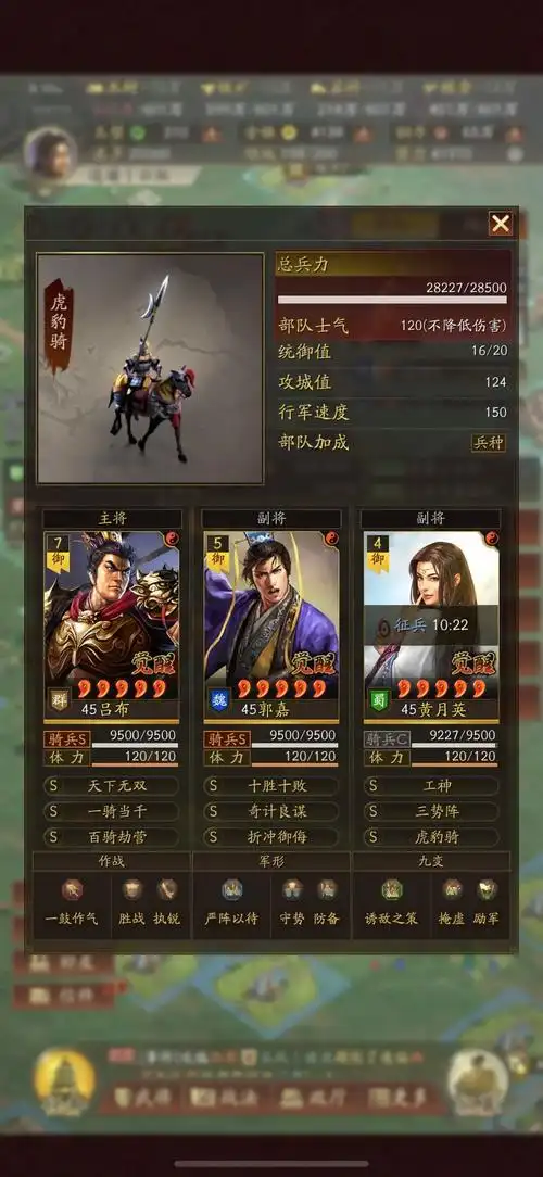 三国志战略版如何提高统御值2