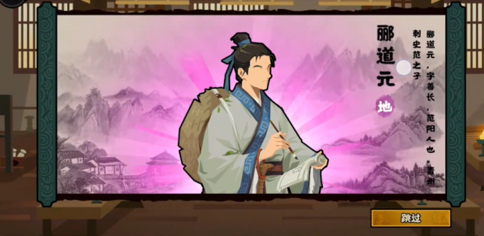 无悔华夏郦道元好用吗1