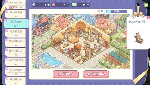 梦幻的城家具怎么得1