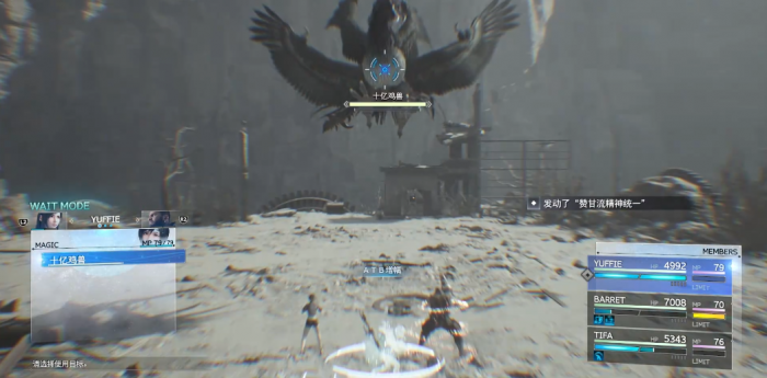 最终幻想7十亿鸡兽怎么打1