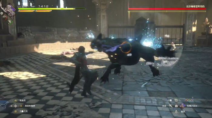 最终幻想16达尔梅奇亚军用豹怎么打1