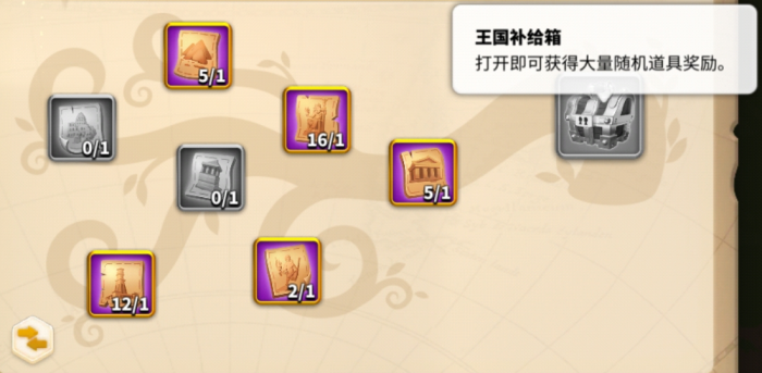 万国觉醒王国补给箱怎么拿1