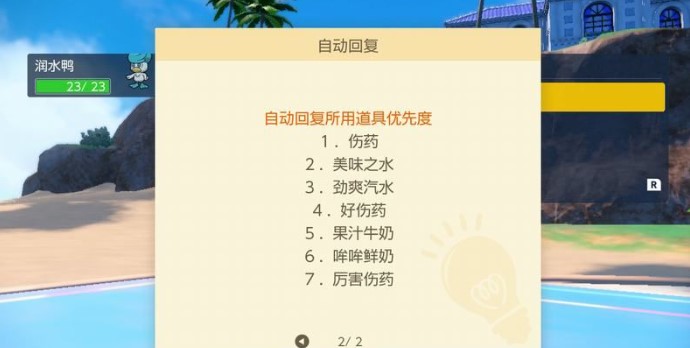 宝可梦朱紫新手怎么玩2