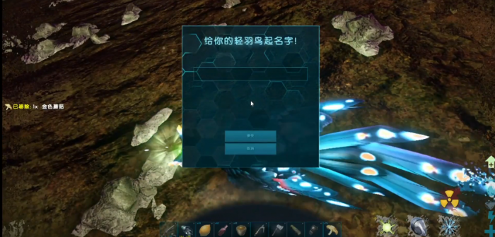 方舟生存进化轻羽鸟怎么驯服2