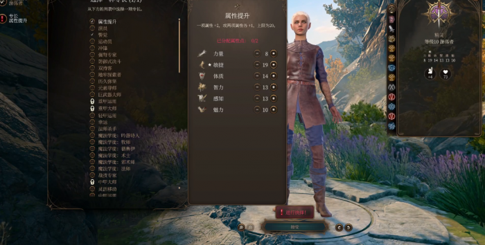 博德之门3游荡者刺客怎么玩1