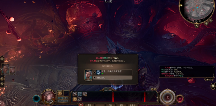 博德之门3游荡者刺客怎么玩2