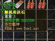 hero引擎如何修改物品装备描述1