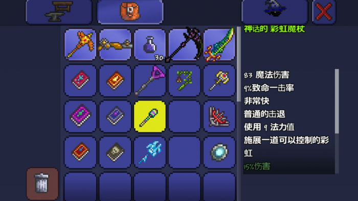 泰拉瑞亚打肉山用什么武器1