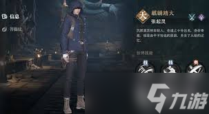 盗墓笔记启程开局选哪个角色好2