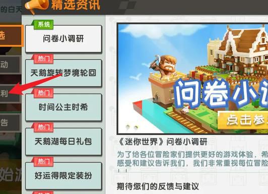 迷你世界怎么驯服鸡2