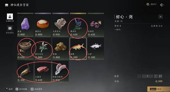 燕云十六声每周商店买什么好7