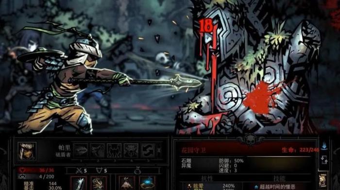 暗黑地牢破盾者怎么用1