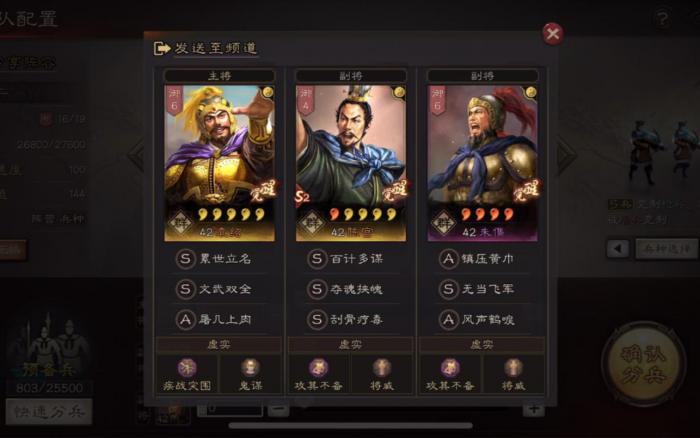 三国志战略版中潘凤满红的攻略是什么2