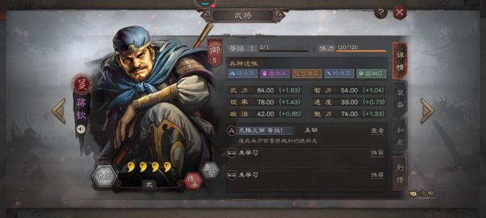 三国志战略版中潘凤满红的攻略是什么3