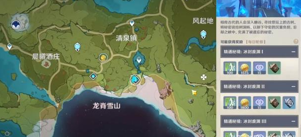 玩原神时怎么得到飘在身边的仙灵3