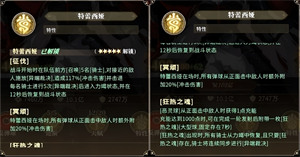 晴空双子特蕾西娅技能是什么2