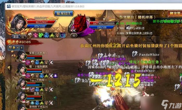 御龙在天新区怎么快速升级3