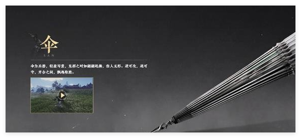 燕云十六声剑伞心法奇术怎么选1