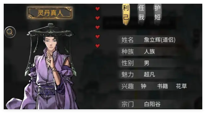 鬼谷八荒手游洪荒难度怎么通关1