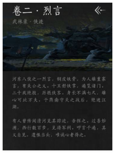 燕云十六声清风霁月奇术怎么得到2